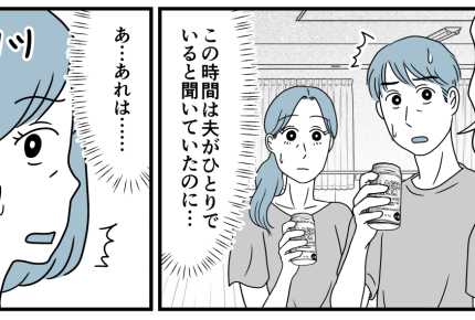 ＜義母のせいで夫が怪しい…＞なぜ2人でいるの？教室なのに部屋着、ダブルの布団が…【第4話まんが】