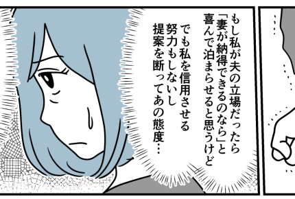＜義母のせいで夫が怪しい…＞納得できない！「不適切な関係」白黒ハッキリさせたい私【第6話まんが】