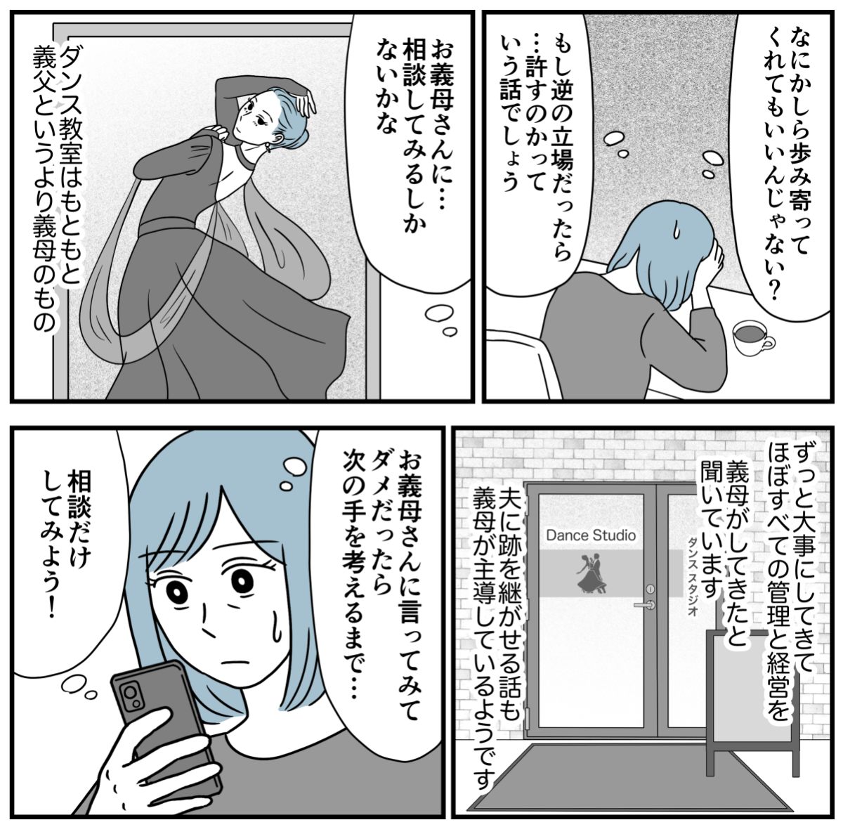 7_1-2