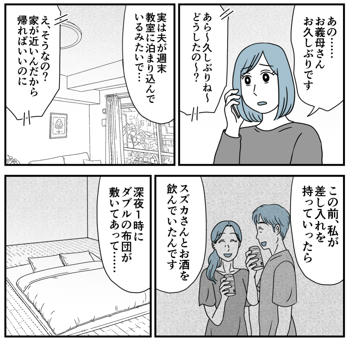 7_2-1
