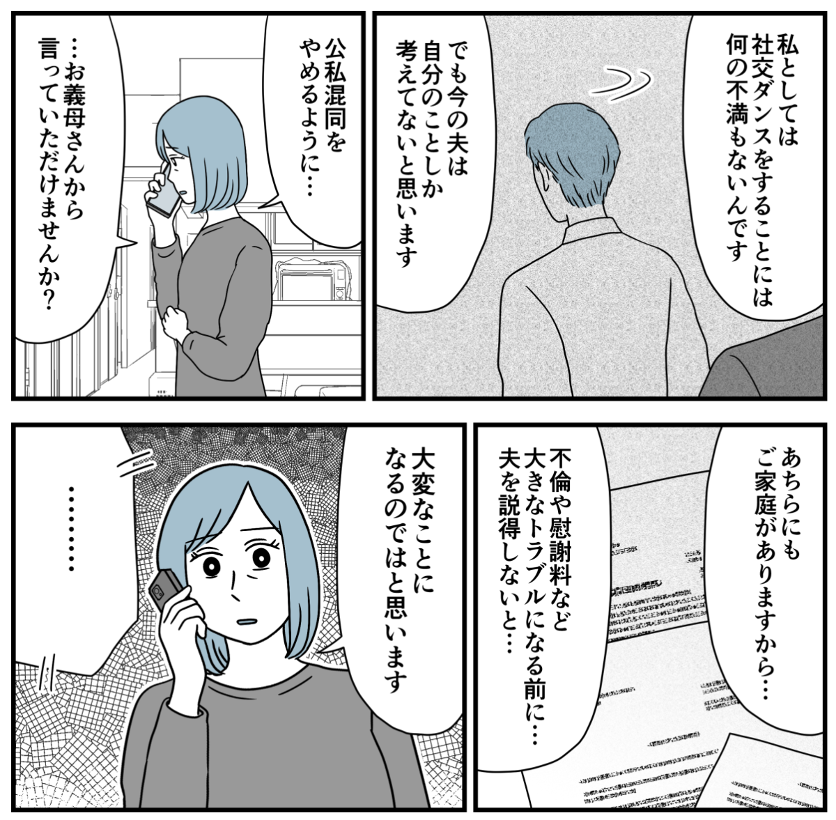 7_3-2