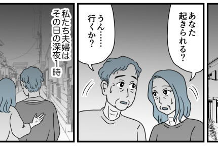 ＜義母のせいで夫が怪しい…＞週末の深夜1時。夫と一緒に教室へGO！【第8話まんが：義母の気持ち】