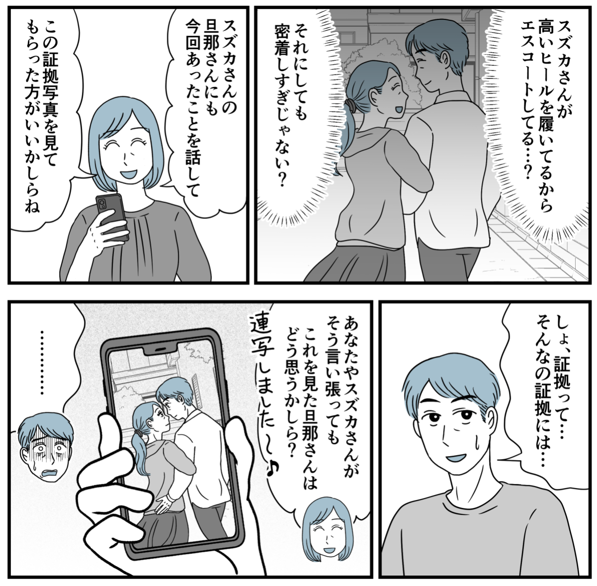 10_2-2