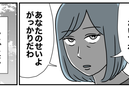 ＜義母のせいで夫が怪しい…＞不貞行為を否定する夫。シラ切るなら「証拠あるよ？」【第10話まんが】