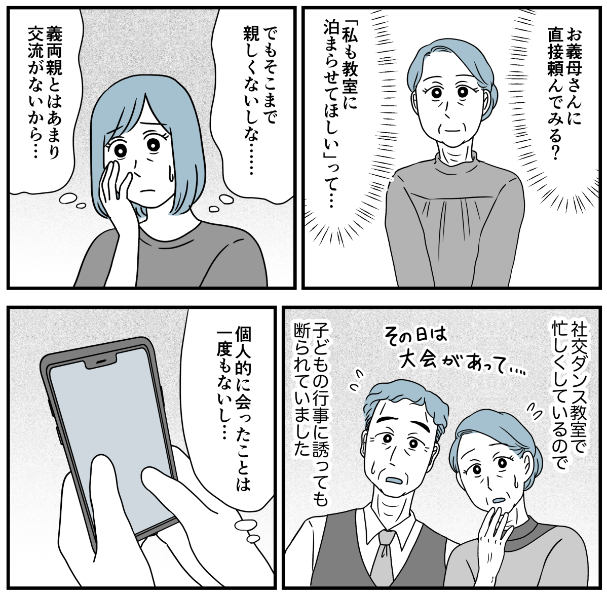 6_2-1【修正版】