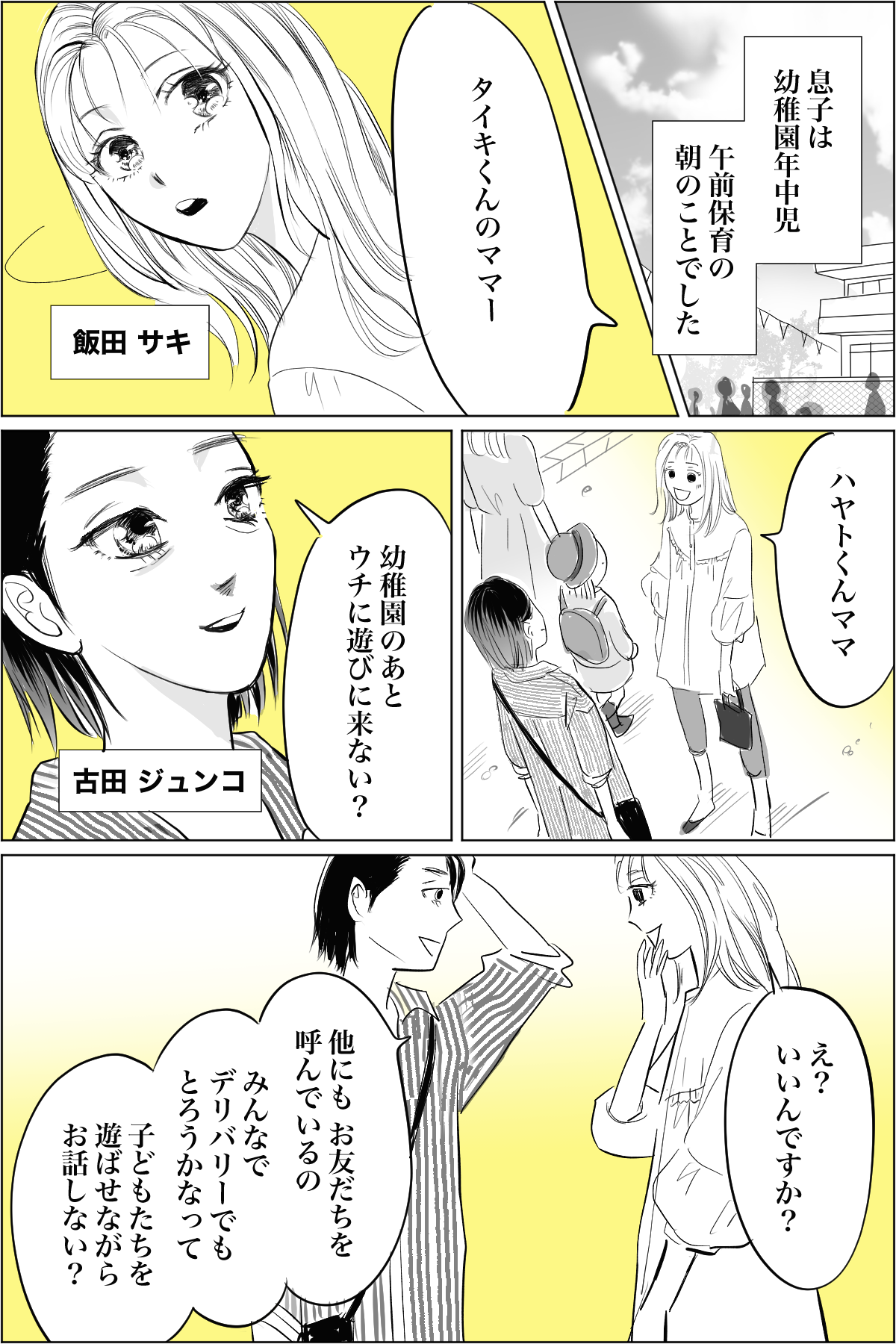 夏マンガ1
