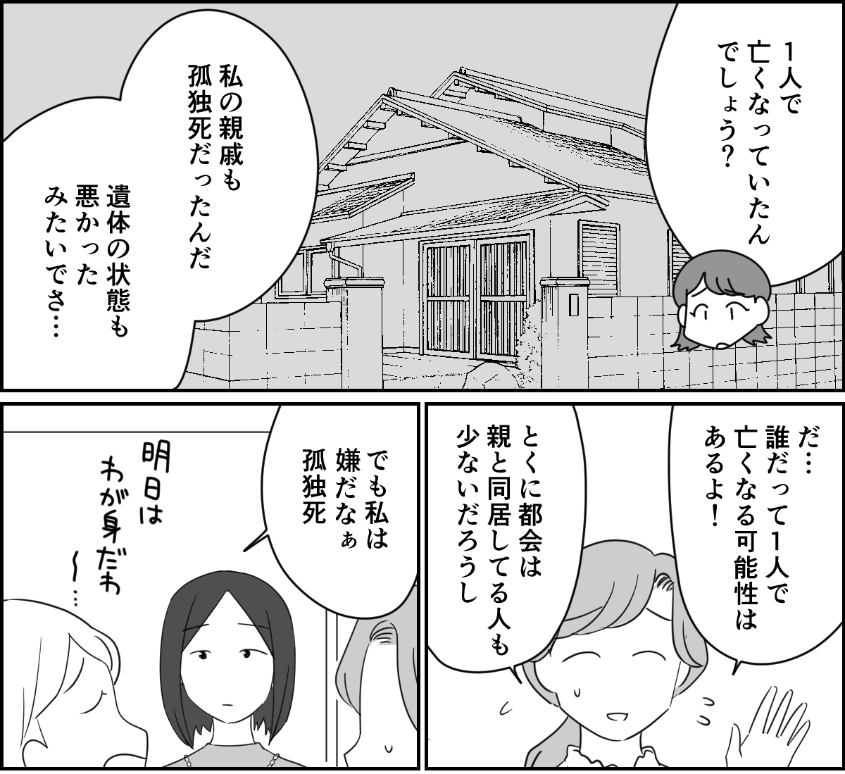 【修正版】3_3_1