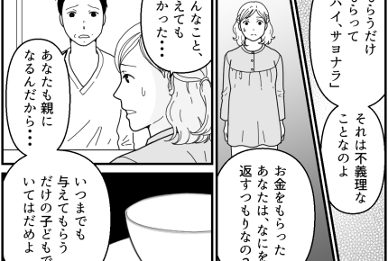 ＜結婚式！半額サポート？＞「未熟すぎた発言」親になり理解⇒もし逆の立場だったら…【第8話まんが】