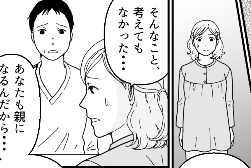 ＜結婚式！半額サポート？＞「未熟すぎた発言」親になり理解⇒もし逆の立場だったら…【第8話まんが】