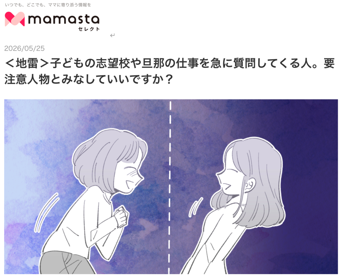 ご確認お願いします。たいちゃんママ様 リクエスト 5点 まとめ商品 メディア掲載情報 | ママスタセレクト