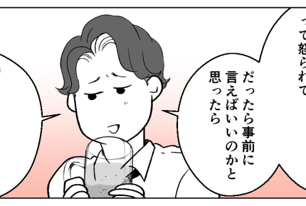 ＜唐揚げ、迷惑です！？＞俺にとっての「当たり前」みんなは違うのか？【第4話まんが：旦那の気持ち】