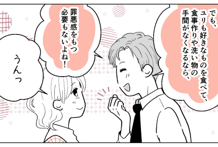 ＜唐揚げ、迷惑です！？＞「好きなモノ食べたいよな…」妻の希望を尊重【第5話まんが：旦那の気持ち】