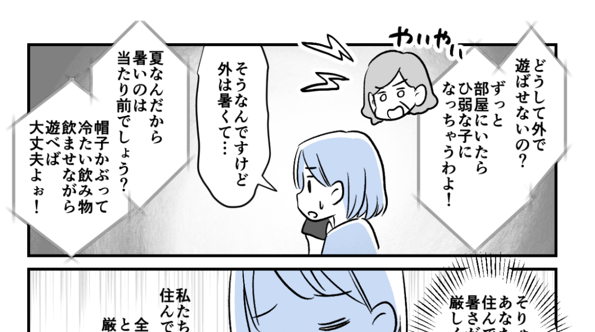 夏休みマンガ1