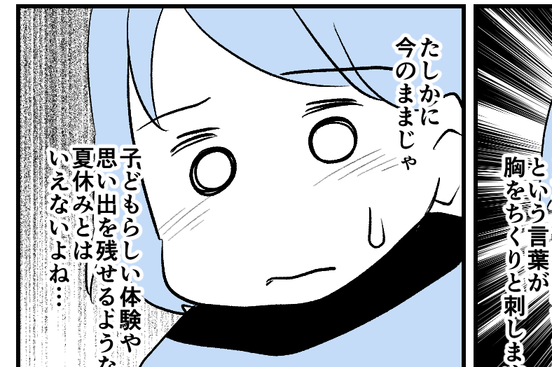 夏休みマンガ2
