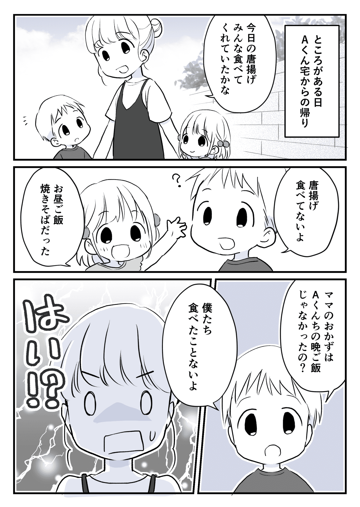 夏休みマンガ4