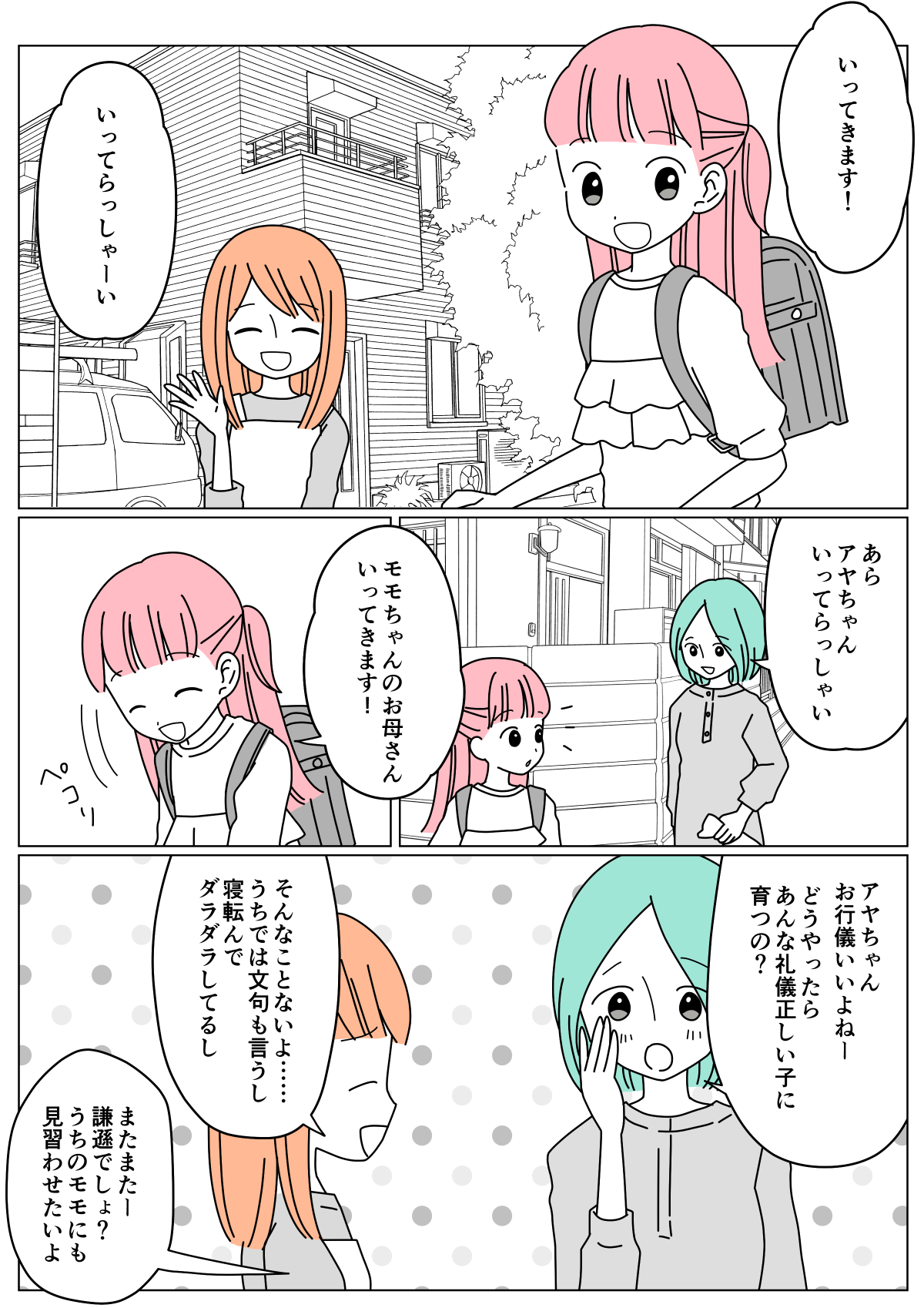 夏休みマンガ5