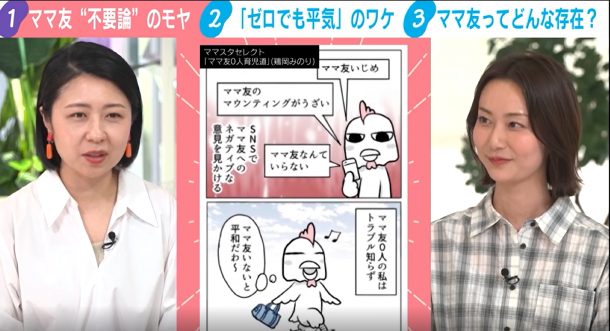 メディア掲載情報 | ママスタセレクト
