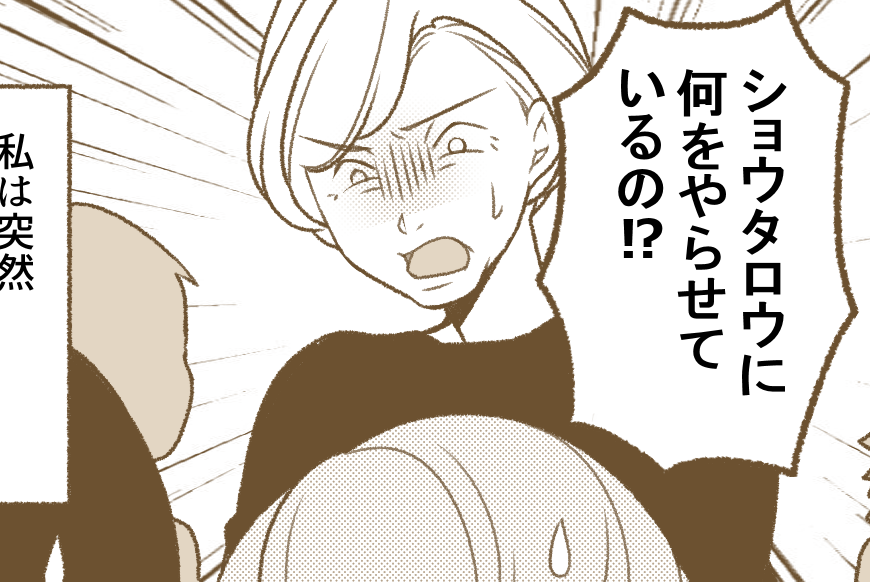 ＜義母と魚の骨でバトル！？＞「息子に何やらせてるの！？」義母が発狂！食事会で何が…【前編まんが】