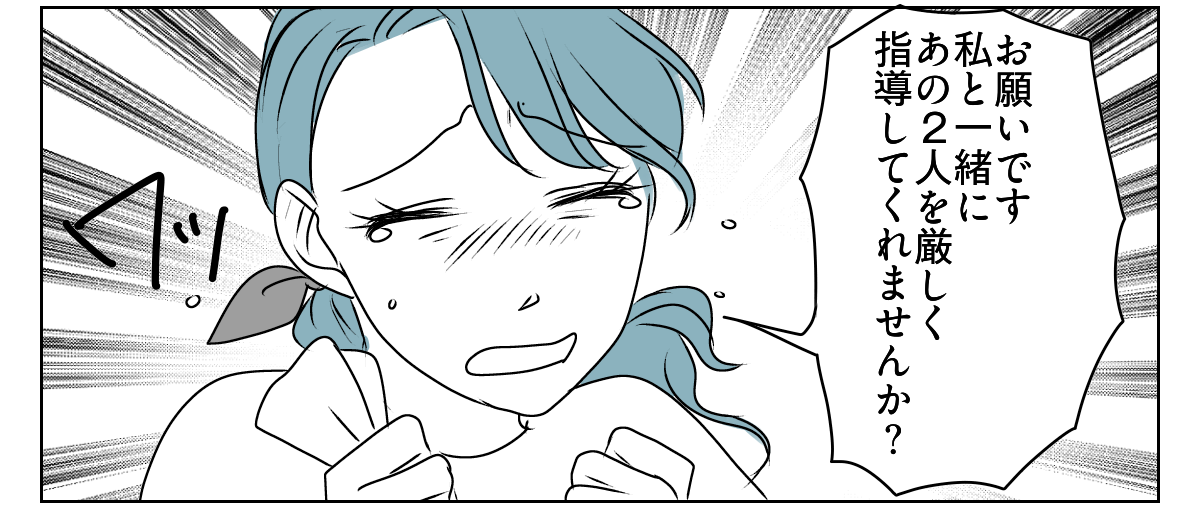 ＜義妹は食い尽くしの被害者？＞