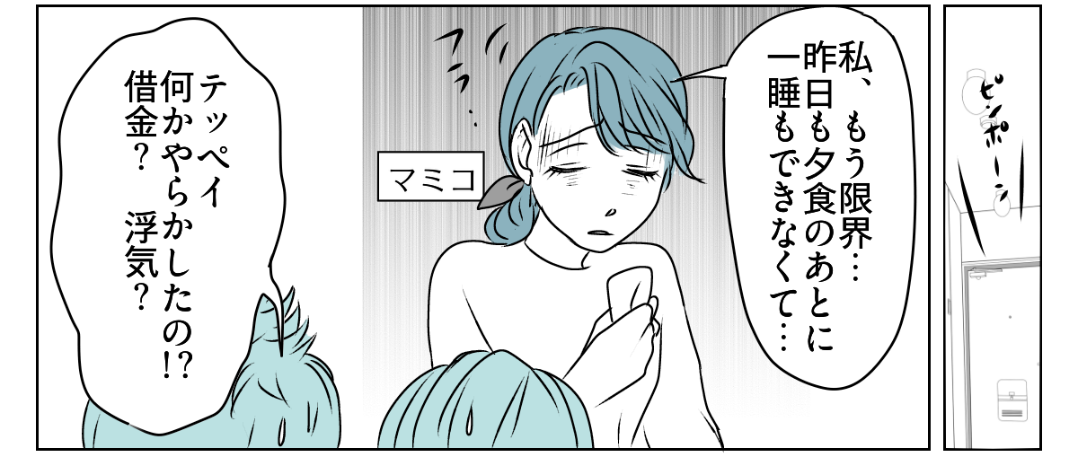 「夫が＂食い尽くし系＂だ」と言い張る義妹　1_1_2
