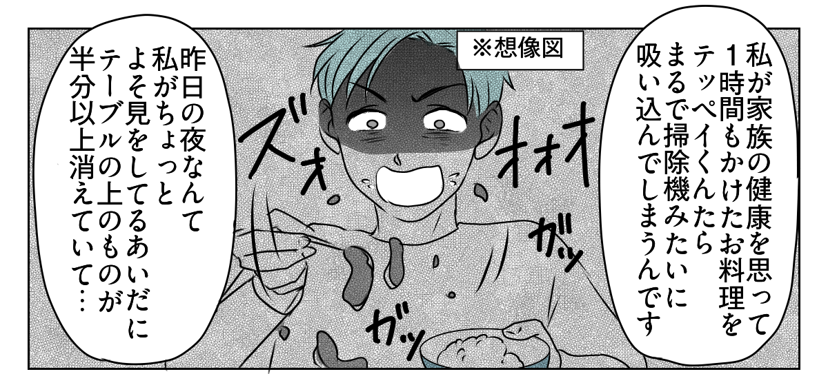 「夫が＂食い尽くし系＂だ」と言い張る義妹　1_2_1