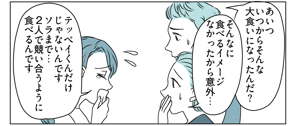 「夫が＂食い尽くし系＂だ」と言い張る義妹　1_2_2