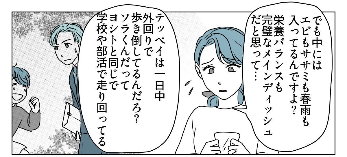 「夫が＂食い尽くし系＂だ」と言い張る義妹　3_3_1