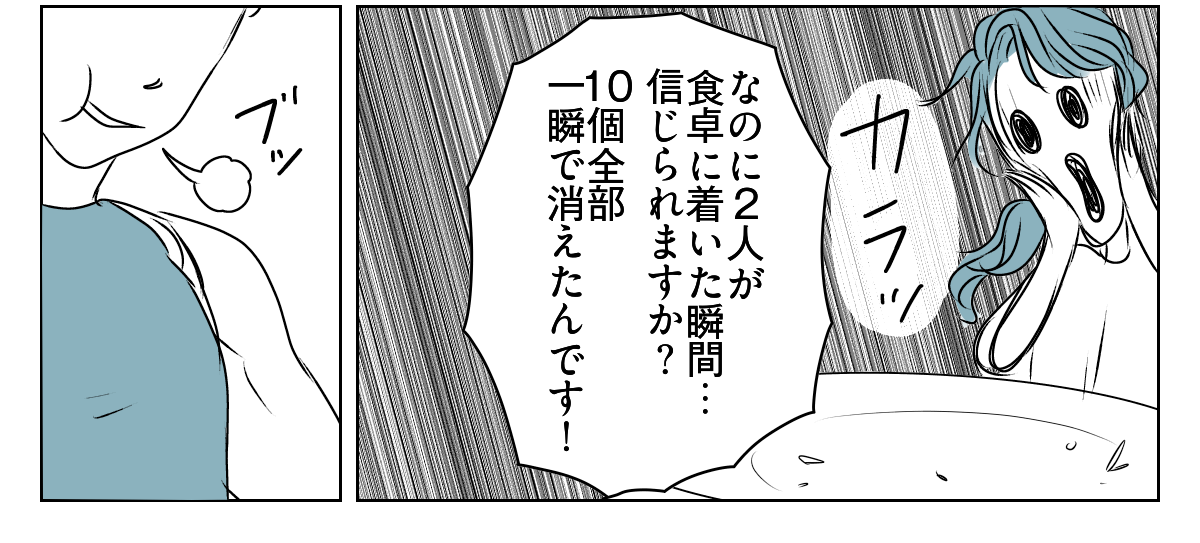 「夫が＂食い尽くし系＂だ」と言い張る義妹　3_1_3