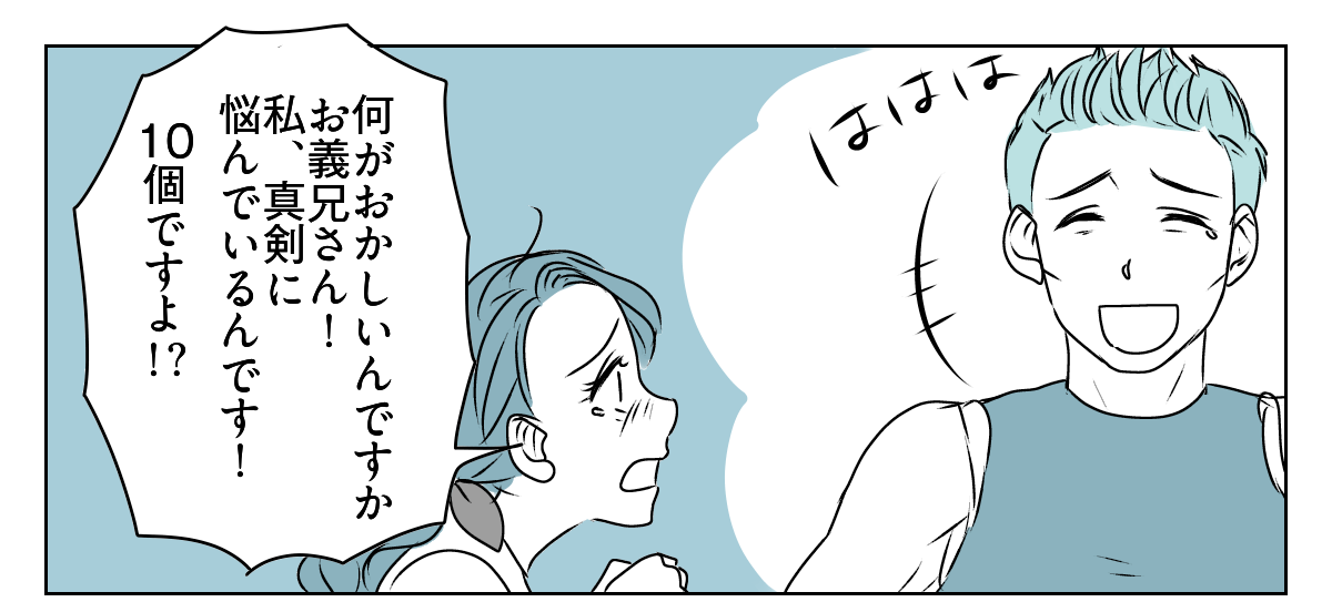 「夫が＂食い尽くし系＂だ」と言い張る義妹　3_2_1