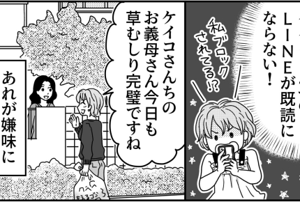 ＜ラジオ体操、連絡ムシ？＞夏休みきた～！続々と既読がつくなか見てない人が…ひとり【第1話まんが】