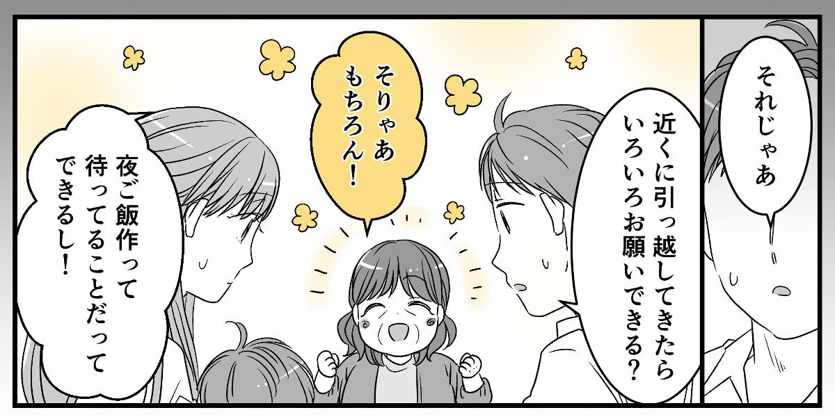 1-3-1 (37)