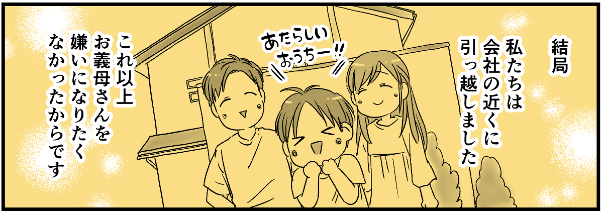 3-4-2