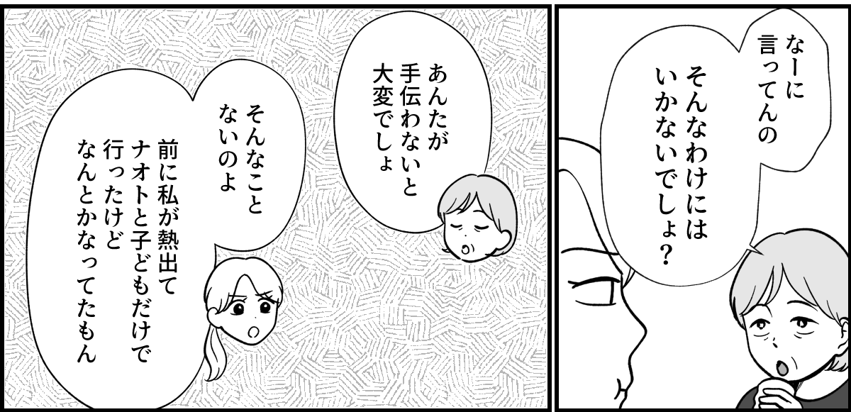 【全９話】米貰ってるけど…_004-2