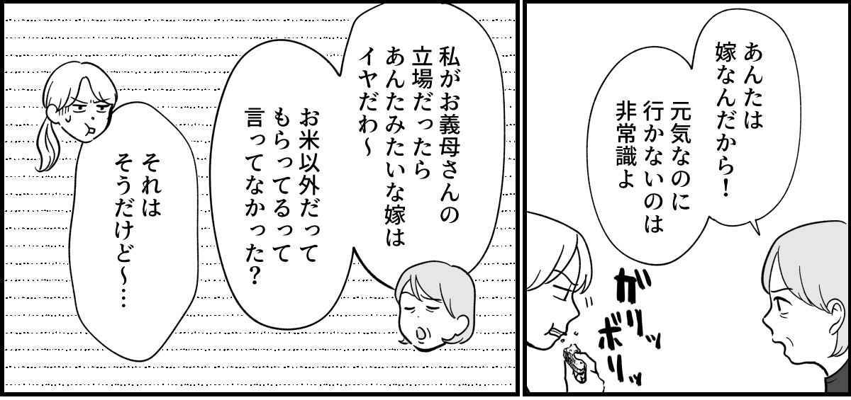 【全９話】米貰ってるけど…_005-1