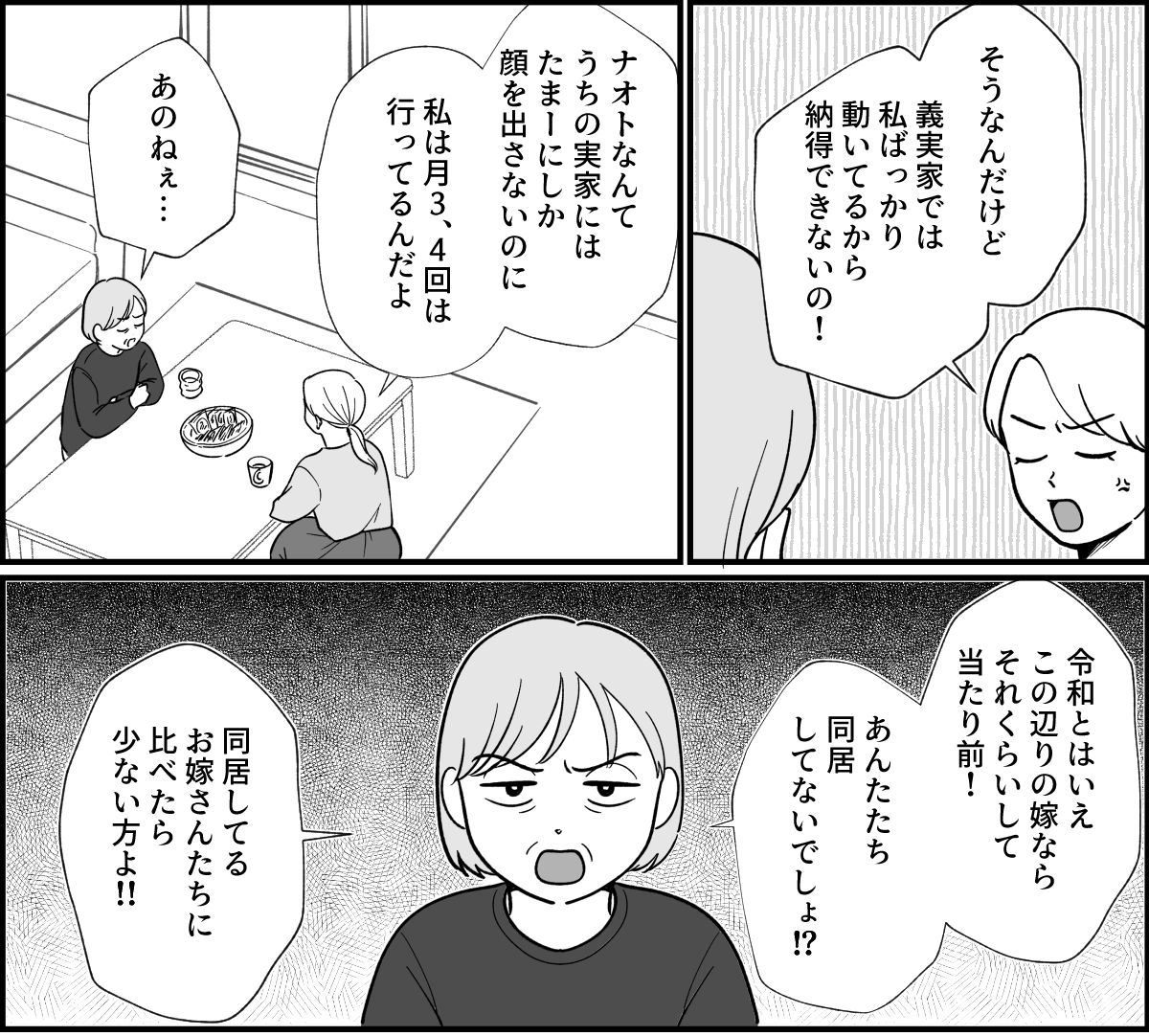 【全９話】米貰ってるけど…_006-1