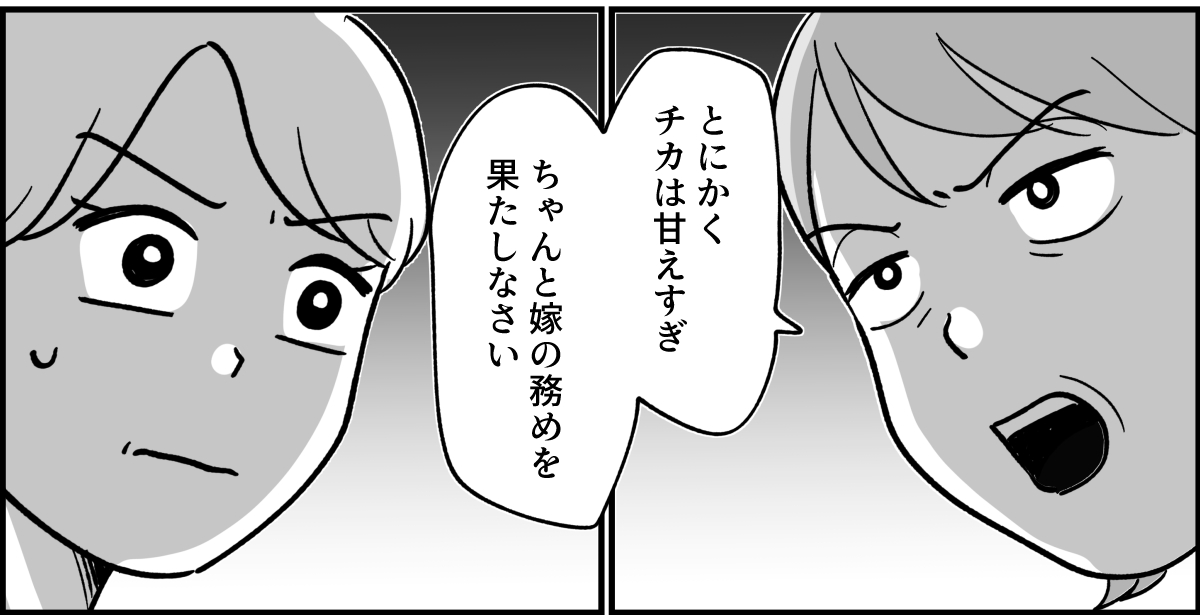 【全９話】米貰ってるけど…_006-2