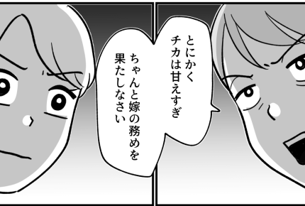 ＜米をもらったら同居？＞「米いらないから何もしたくない」母に愚痴ると…ワガママ？【第2話まんが】