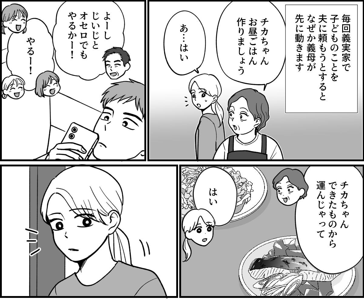 【全9話】米貰ってるけど…_008-1
