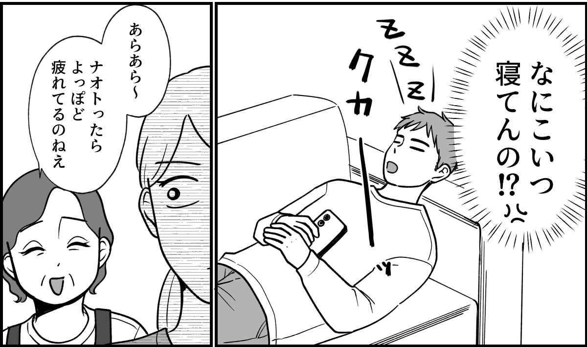 【全９話】米貰ってるけど&hellip;_008-2