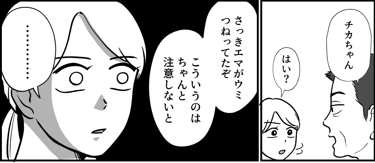 【全9話】米貰ってるけど…_009-1
