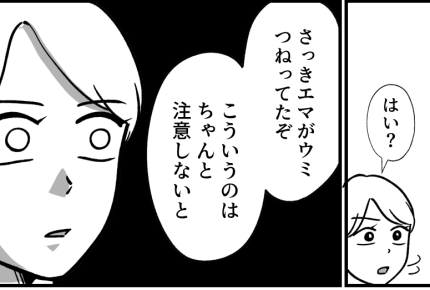 ＜米をもらったら同居？＞義実家で過ごす週末「疲れてるのね～」息子を甘やかす義両親【第3話まんが】