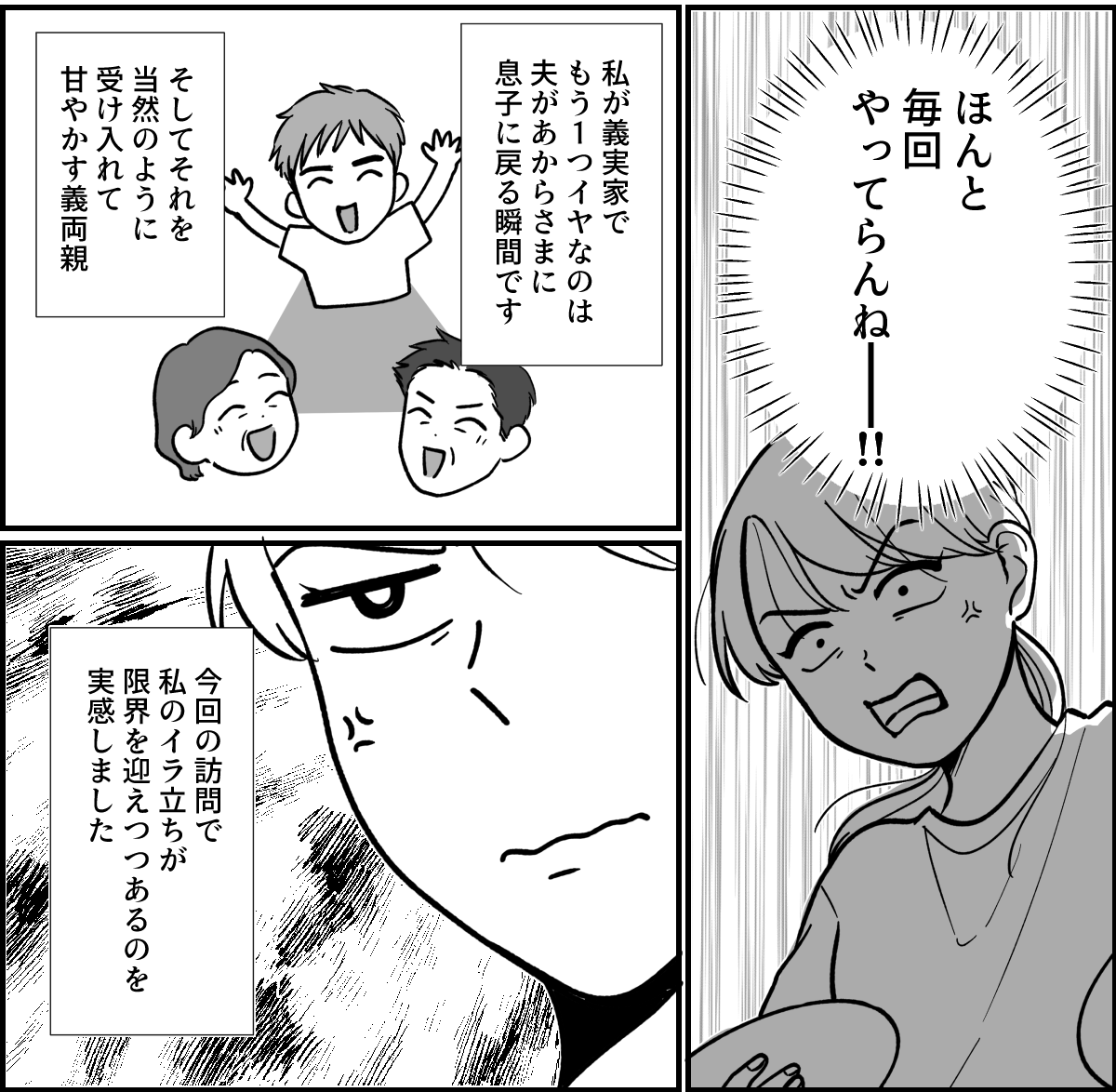 【全９話】米貰ってるけど&hellip;_009-2