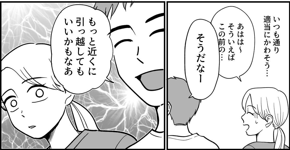 【全９話】米貰ってるけど…_010-2