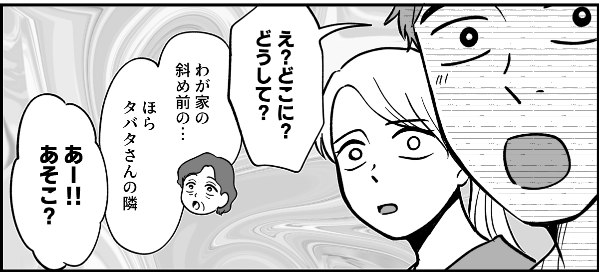 【全９話】米貰ってるけど…_011-2
