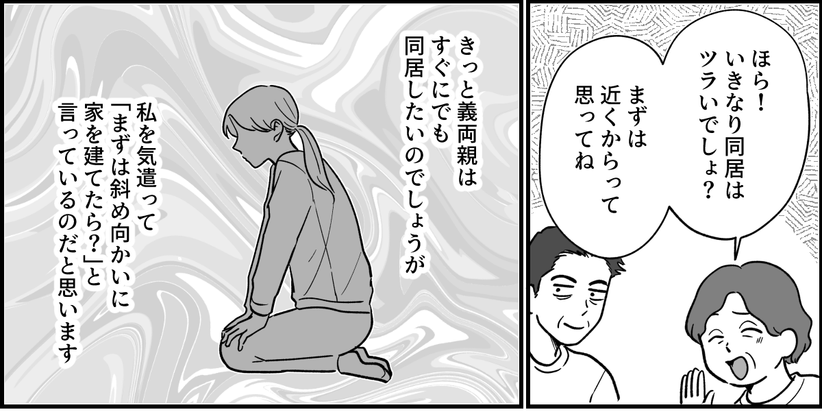 【全９話】米貰ってるけど…_012-1