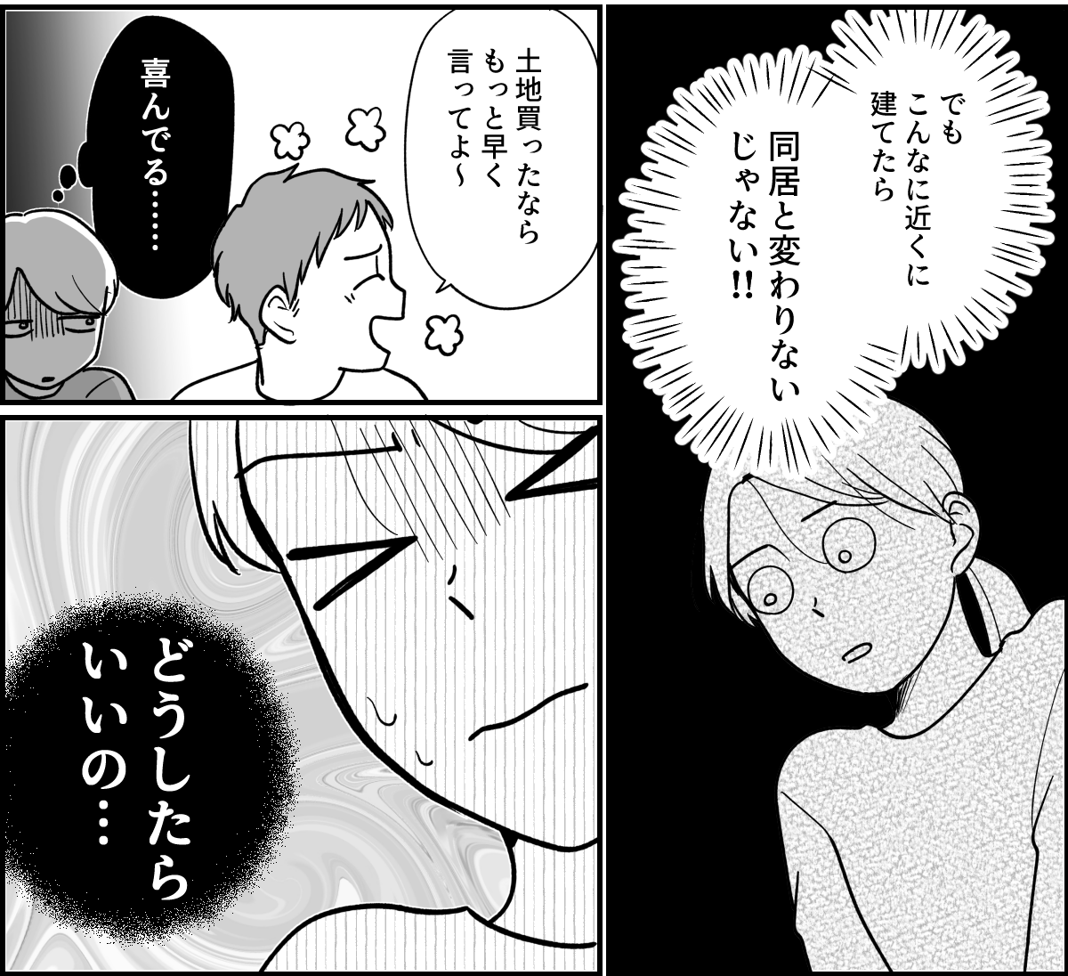 【全９話】米貰ってるけど…_012-2