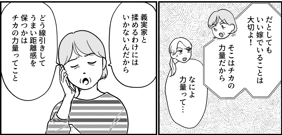 【全９話】米貰ってるけど&hellip;_013-2