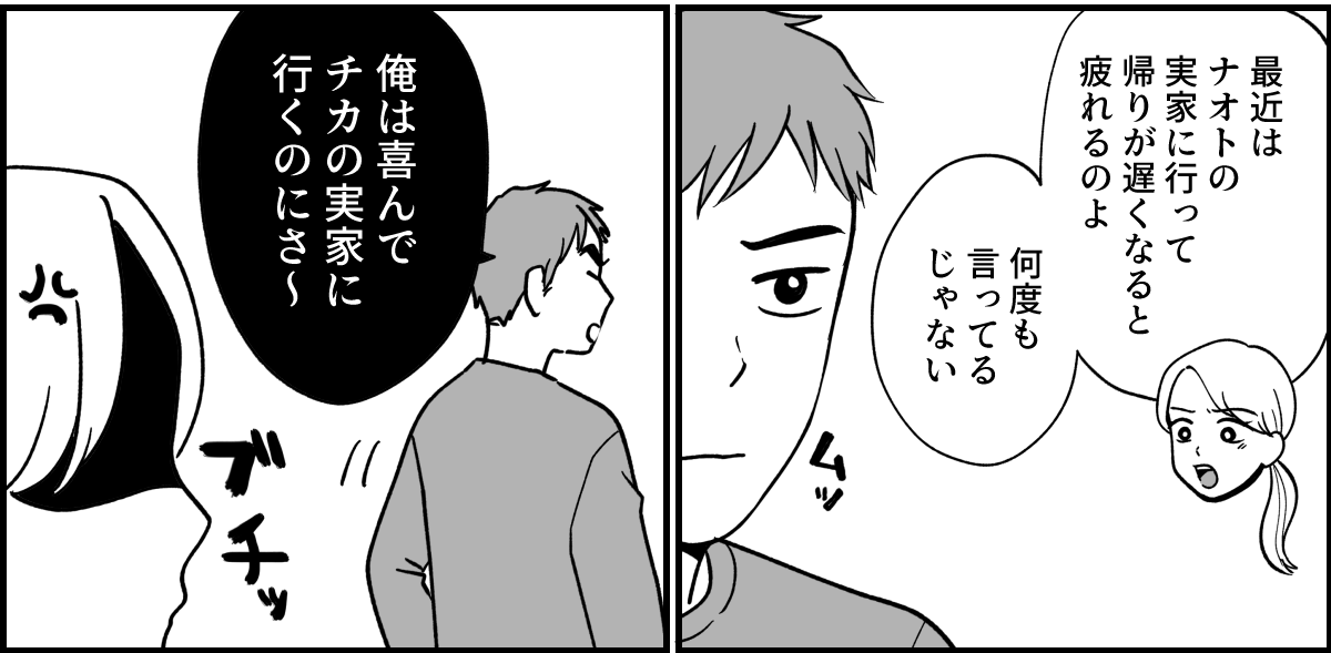 【全９話】米貰ってるけど&hellip;_014-2