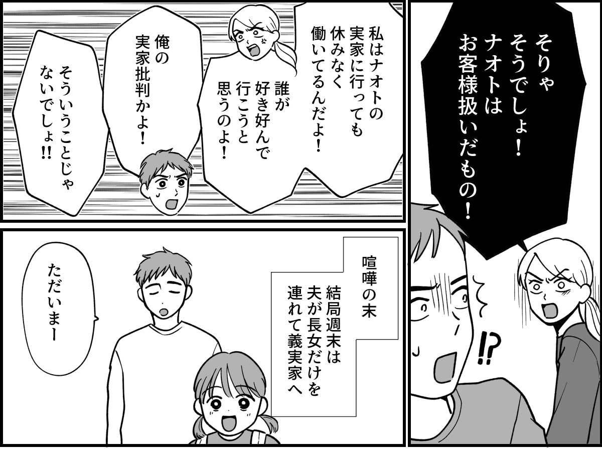 【全９話】米貰ってるけど&hellip;_015-1