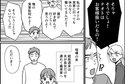 ＜米をもらったら同居？＞「いい嫁でいる努力するべき」母に諭され…味方がいない状況【第5話まんが】